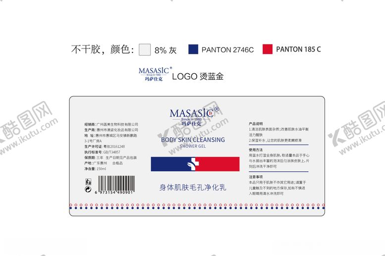 编号：56096705021838441112【酷图网】源文件下载-标贴