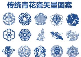 青花瓷图案传统纹样