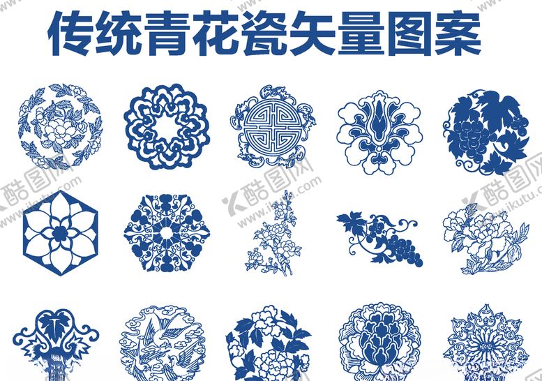 编号：27452405151908231403【酷图网】源文件下载-青花瓷图案传统纹样