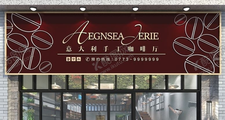 编号：53807010112030226791【酷图网】源文件下载-咖啡店门头