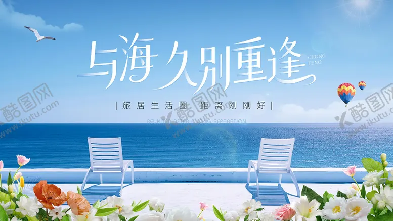 编号：34407204031442596401【酷图网】源文件下载-价值点宣传主画面