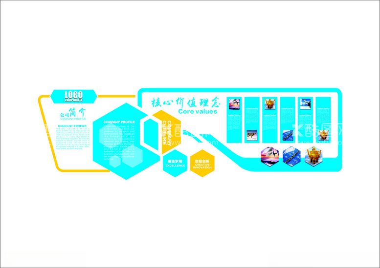 编号：56227912180050507642【酷图网】源文件下载-企业文化墙