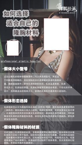 隆胸介绍整形医美