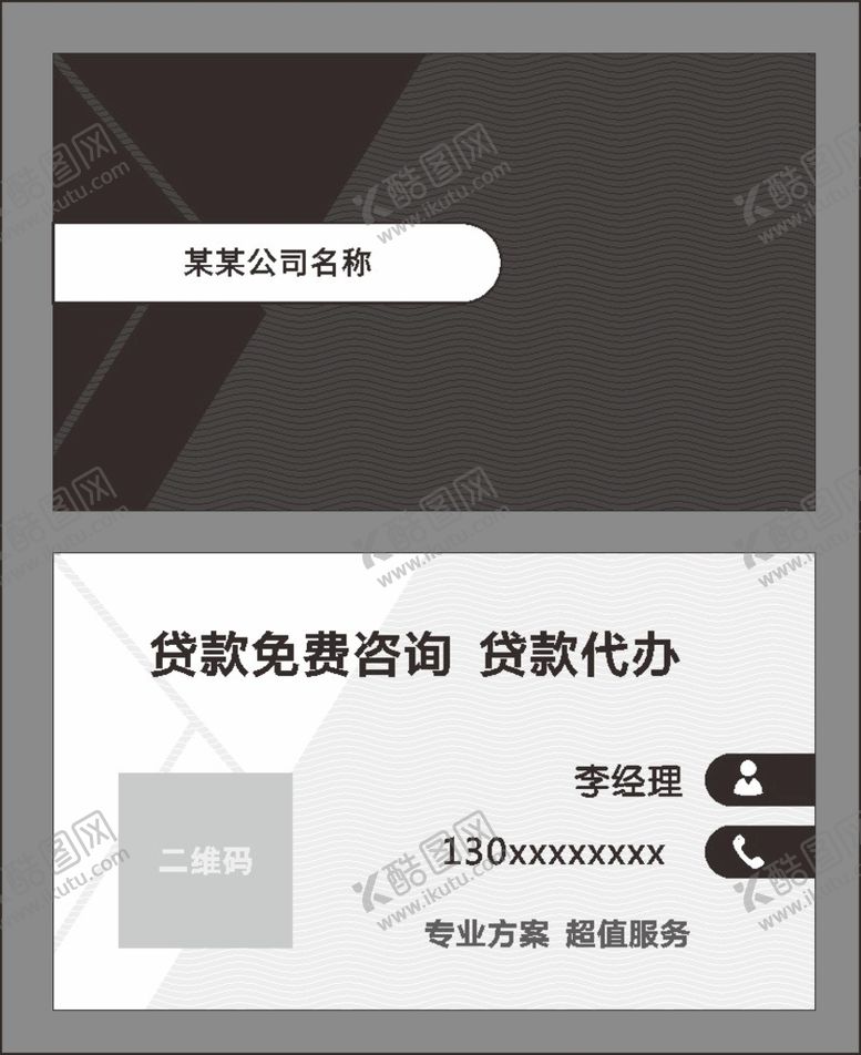 编号：60232101260932149461【酷图网】源文件下载-高档名片 简约名片