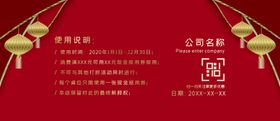 抵用券