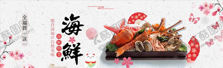 编号：77309904242359232488【酷图网】源文件下载-蔬果生鲜促销