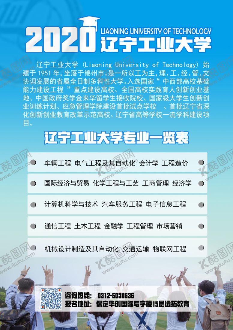 编号：77232510270533203138【酷图网】源文件下载-教育宣传单