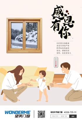 感恩节