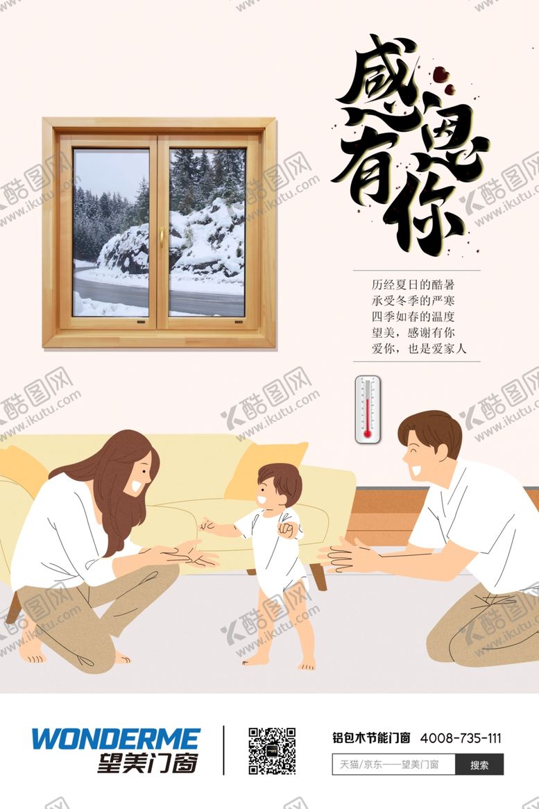 编号：46935907092229388768【酷图网】源文件下载-感恩节