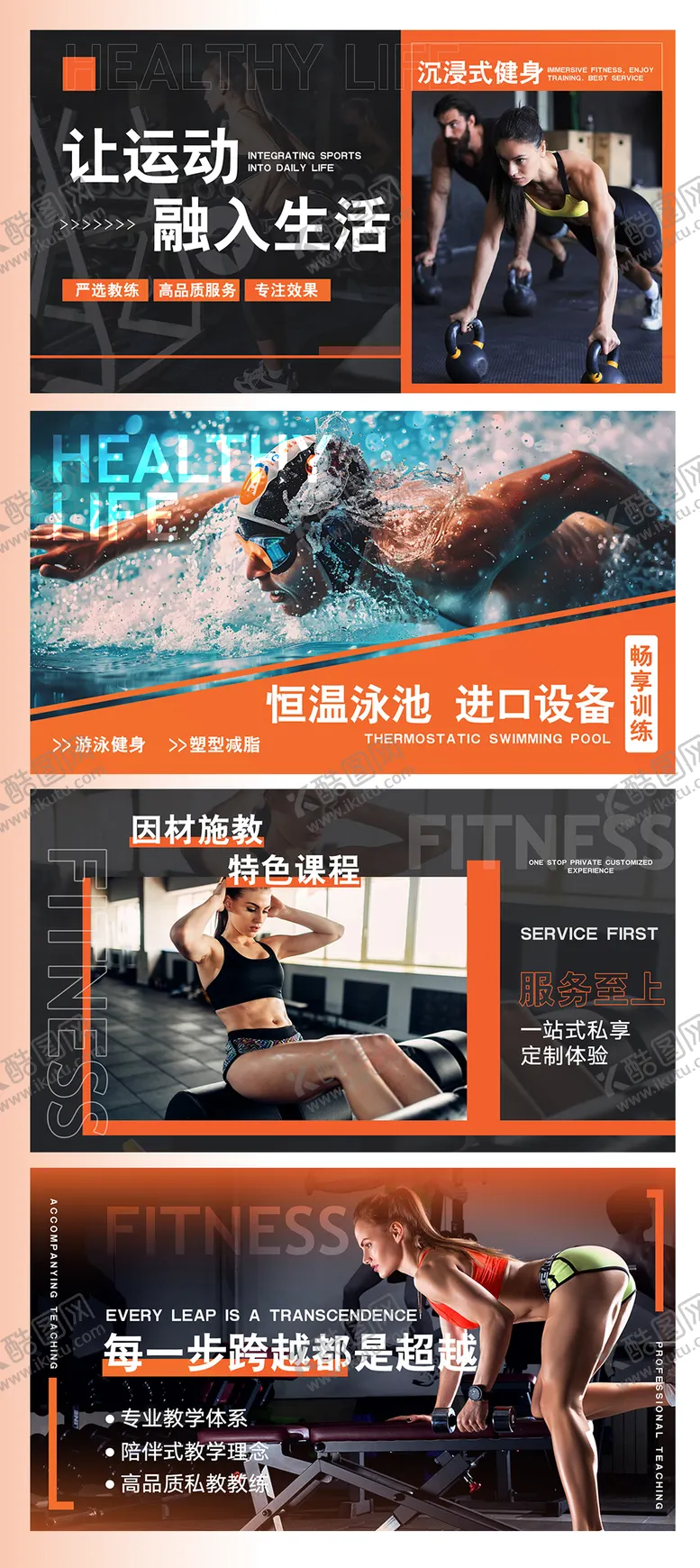 编号：23853604161251431792【酷图网】源文件下载-游泳培训海报