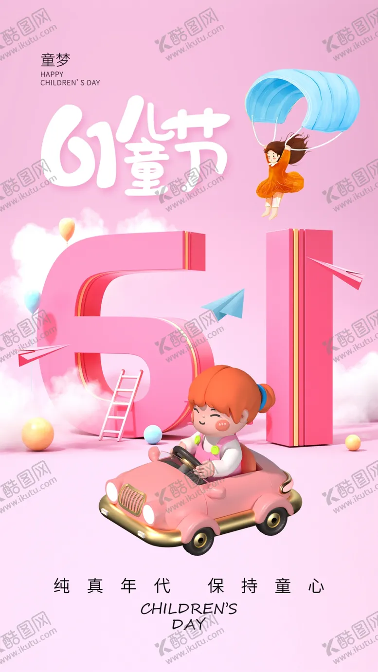 编号：99733101252152068303【酷图网】源文件下载-61儿童