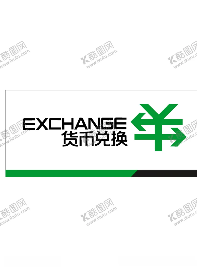 编号：17564604220533104289【酷图网】源文件下载-货币兑换logo标志