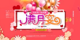 生日展板