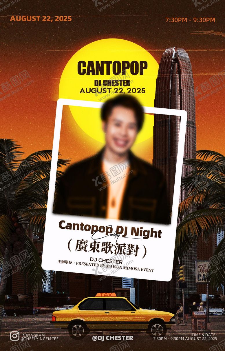 编号：34138412100507304891【酷图网】源文件下载-活动嘉宾海报