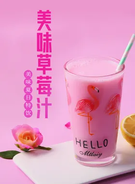 奶茶海报