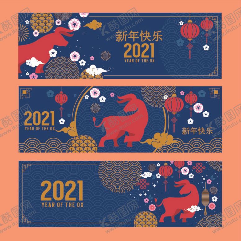 编号：42718509122043186580【酷图网】源文件下载-新年素材