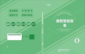 辅导班课本封面