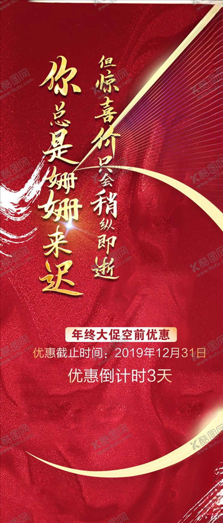 编号：40511404270321379233【酷图网】源文件下载-倒计时单图