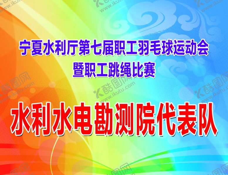 编号：70691610300516572645【酷图网】源文件下载-手举牌