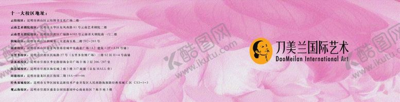 编号：79009004040623105912【酷图网】源文件下载-粉色名片卡套