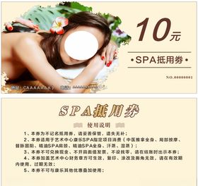 抵用劵