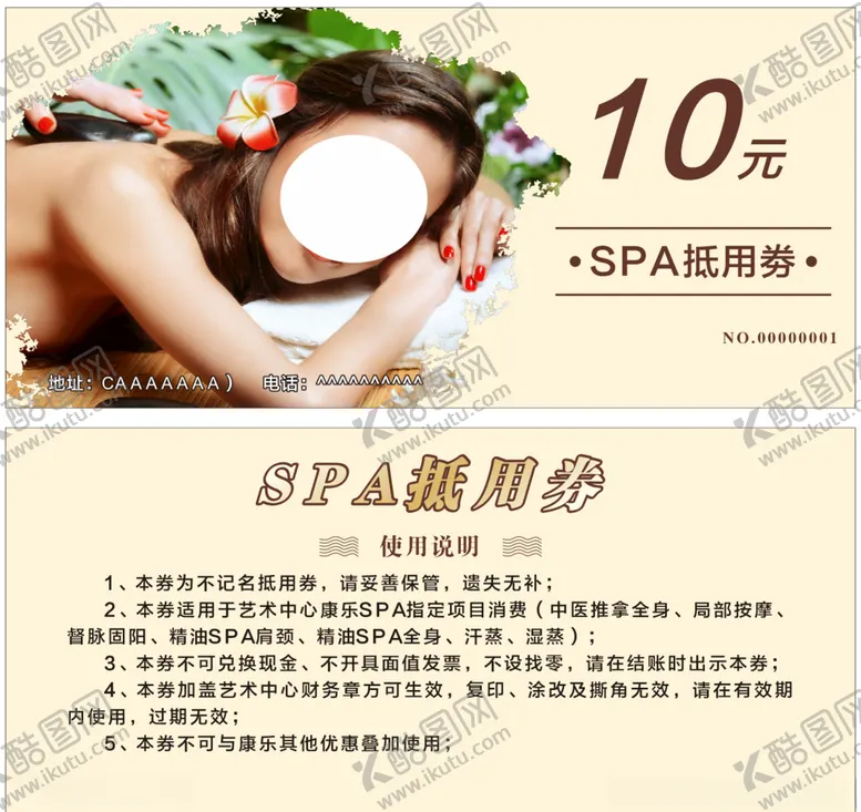 编号：87390505052339364823【酷图网】源文件下载-抵用劵