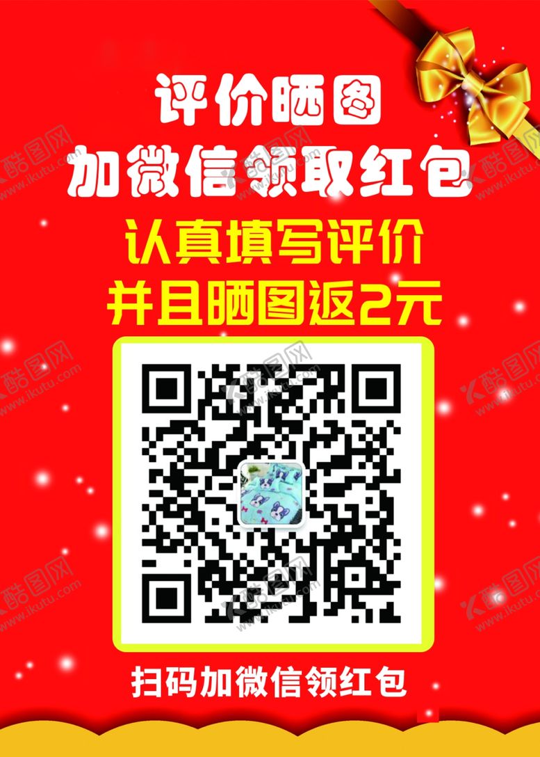 编号：48274709200509226019【酷图网】源文件下载-老客户专享优惠券传单