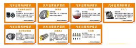 汽车日常养护常识