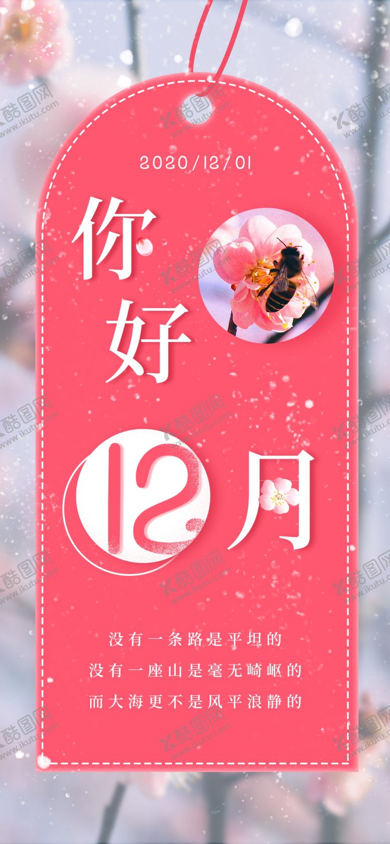 编号：17863104070352234521【酷图网】源文件下载-早安早安图片