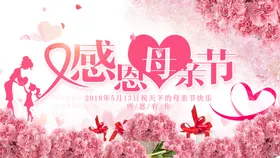 母亲节banner最美妈妈背景