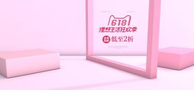 空间立体海报版式设计场景背景