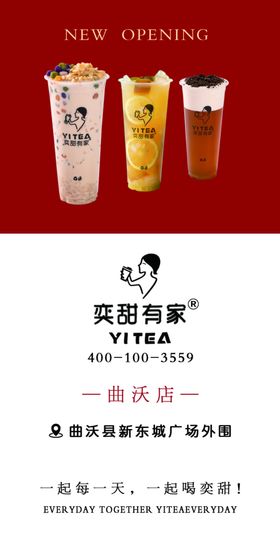 奕甜有家