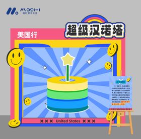 汉堡塔趣味游戏美陈