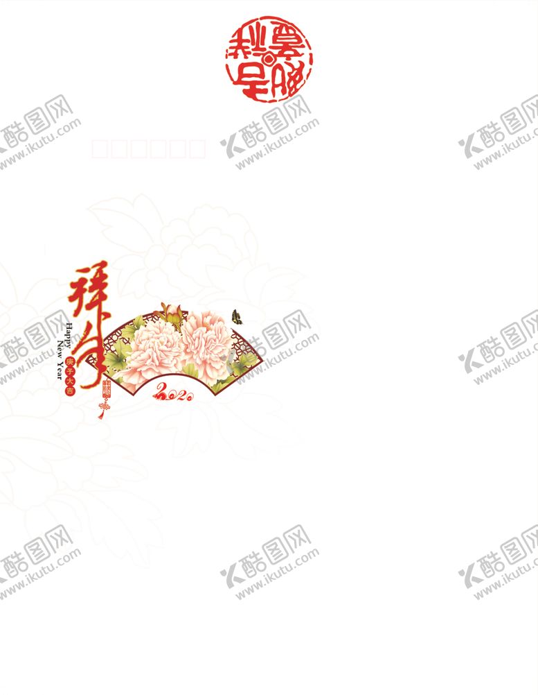 编号：13752109191956255775【酷图网】源文件下载-牡丹贺年封