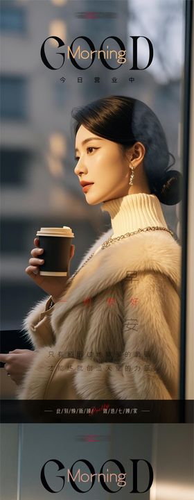 早午收评系列海报