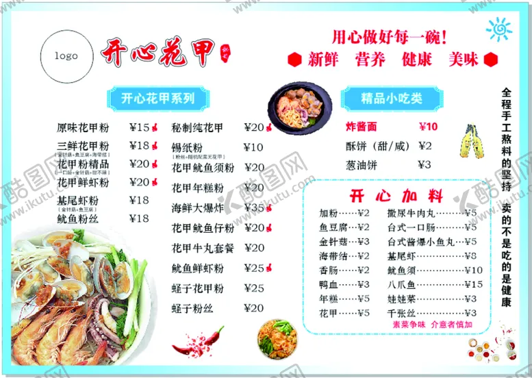 编号：27269610300411214012【酷图网】源文件下载-开心花甲