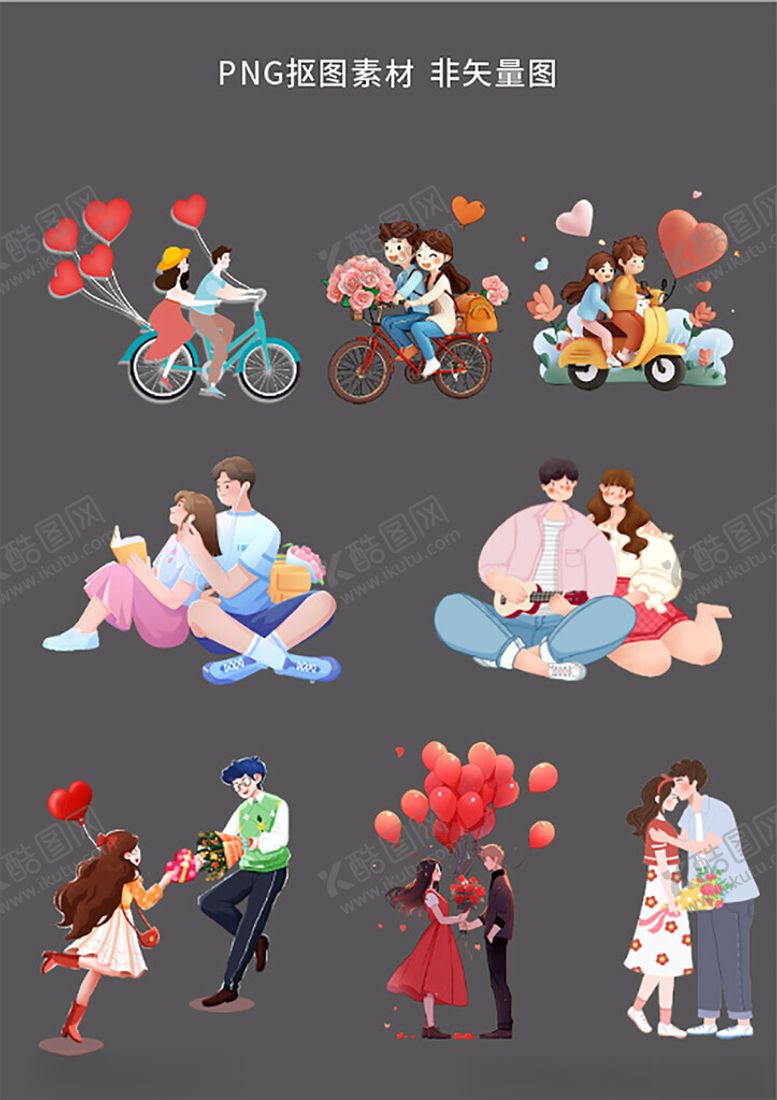 编号：68502404030744436547【酷图网】源文件下载-浪漫情侣