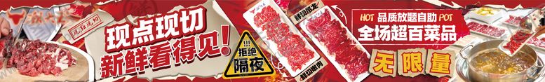 编号：44587104081443542151【酷图网】源文件下载-潮汕牛肉火锅长图海报