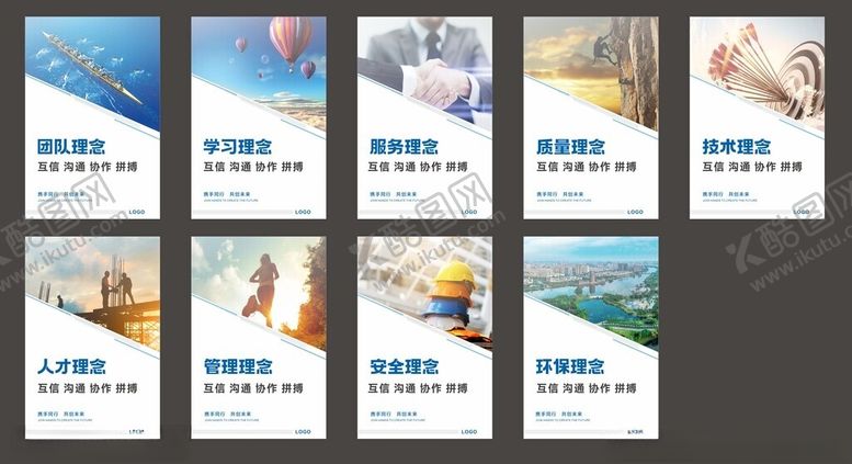 编号：54123004051636395960【酷图网】源文件下载-公司挂画