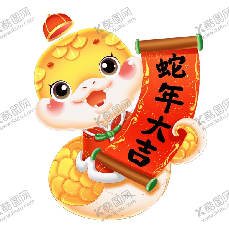 编号：92139701300157157057【酷图网】源文件下载-蛇年吉祥物