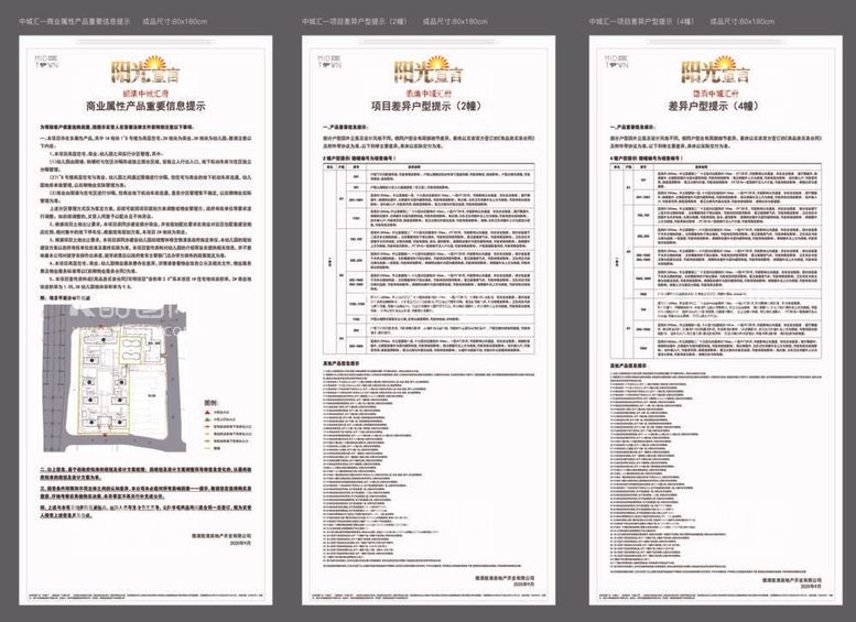 编号：54432511290613259559【酷图网】源文件下载-阳光公示