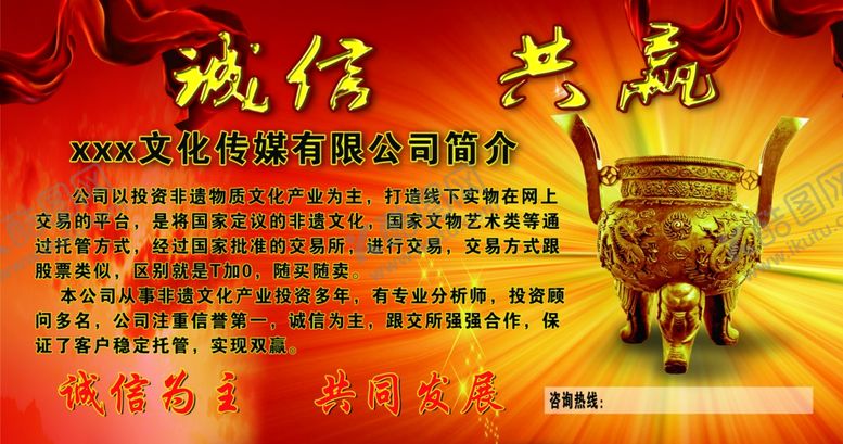 编号：86435809090449481506【酷图网】源文件下载-诚信共赢