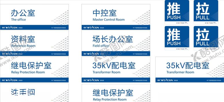 编号：52731707052359369356【酷图网】源文件下载-高档门牌科室牌