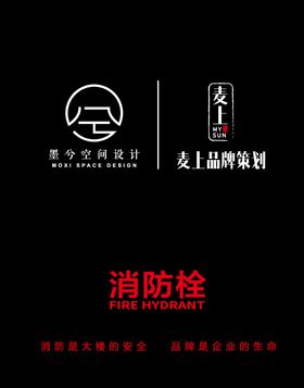 消防栓