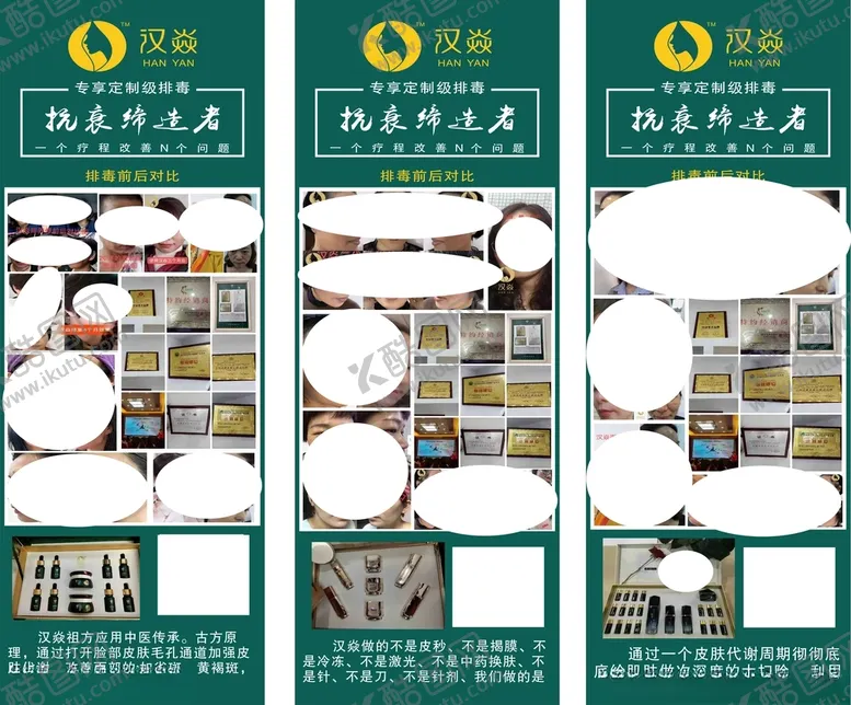 编号：34281303160044474773【酷图网】源文件下载-美容
