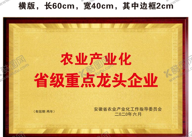 编号：29026706182149322098【酷图网】源文件下载-木托奖牌