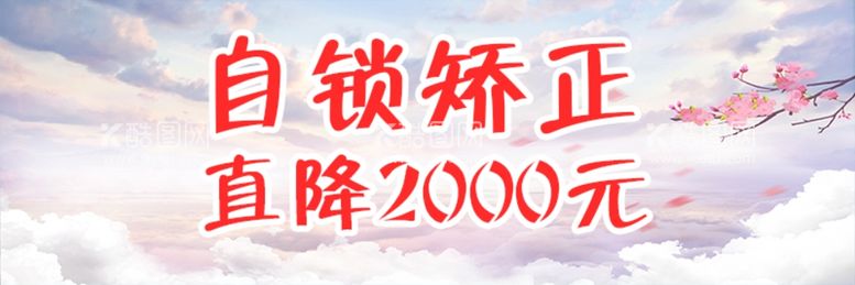 编号：98258503181838261178【酷图网】源文件下载-自锁矫正