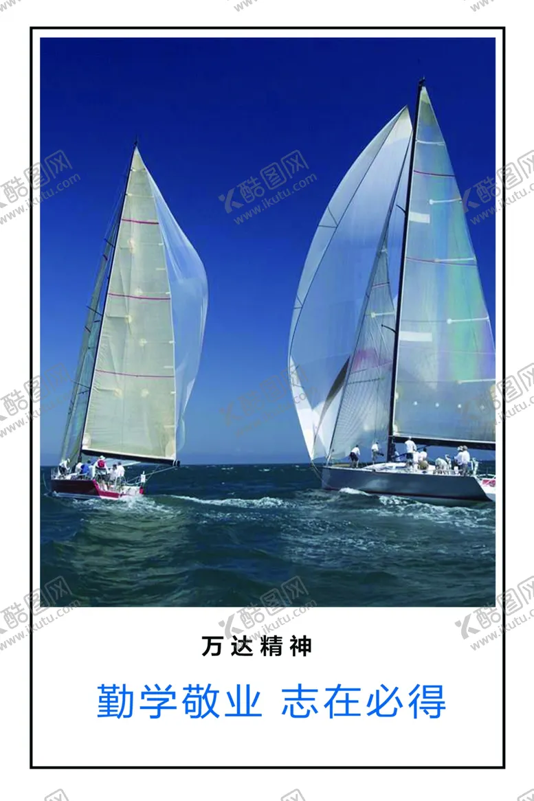 编号：84647501262032272388【酷图网】源文件下载-万达精神