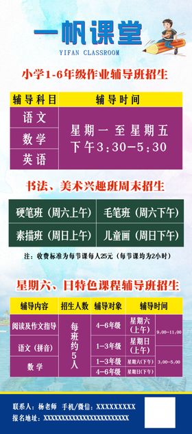 辅导班