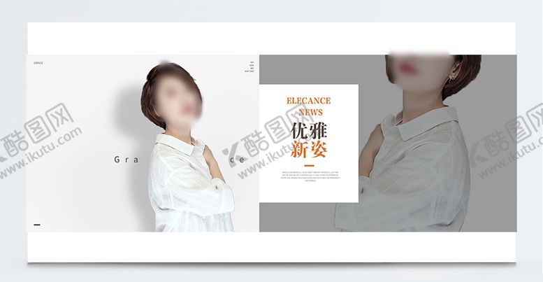编号：21138610252231039925【酷图网】源文件下载-服装banner
